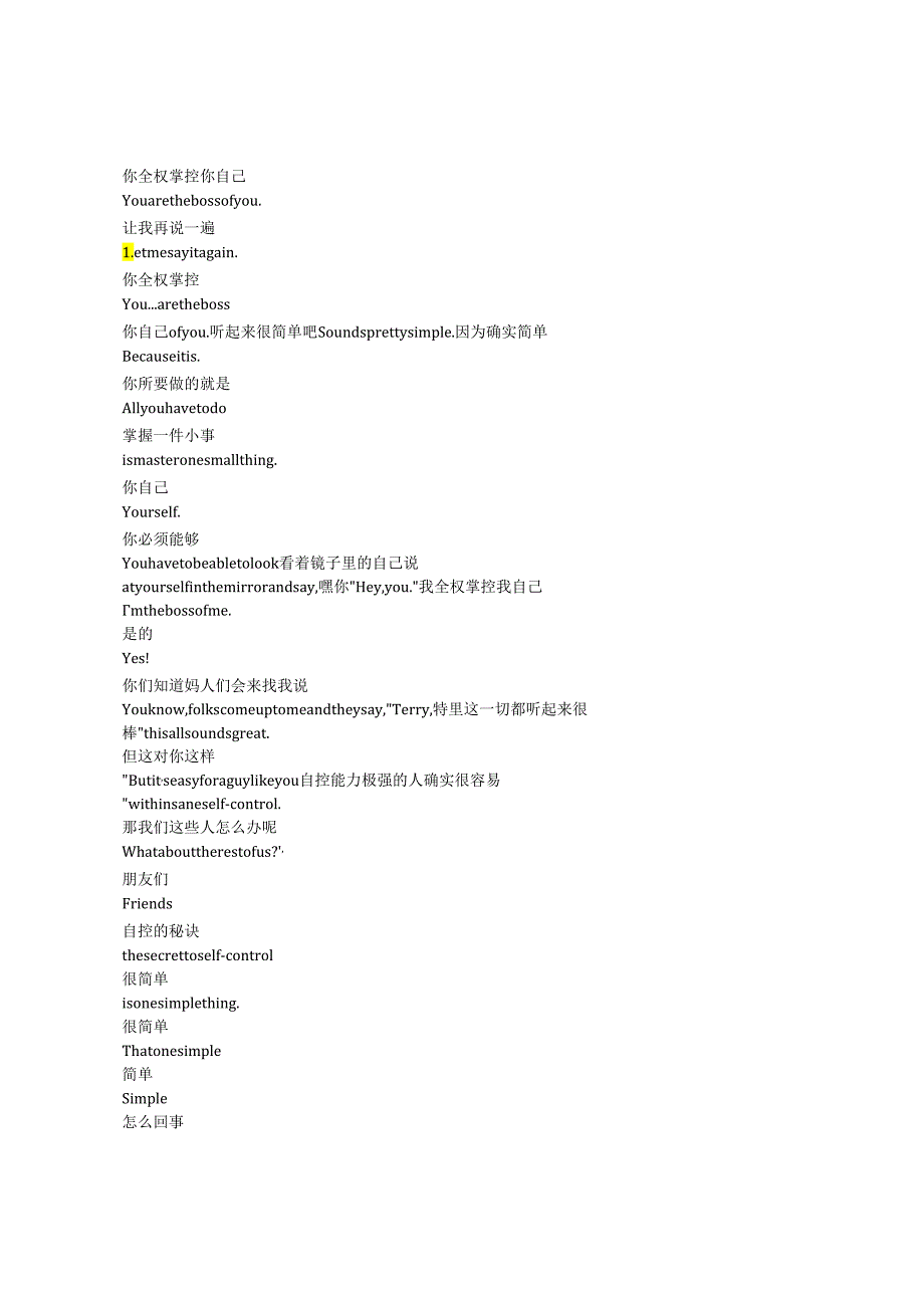 9-1-1《紧急呼救》第七季第五集完整中英文对照剧本.docx_第1页