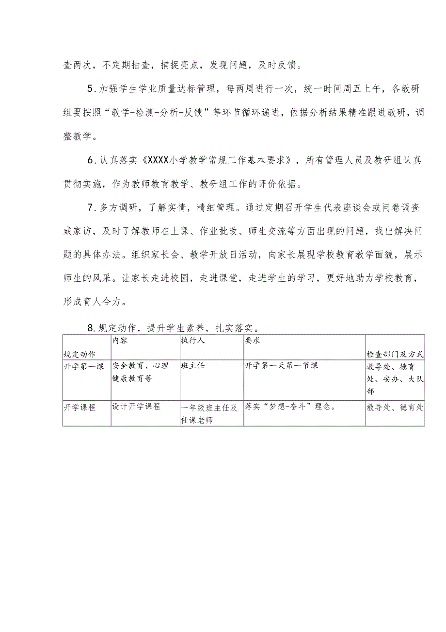 小学2024-2025学年度第二学期教育教学工作计划.docx_第3页