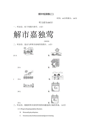 期中检测卷（2）.docx