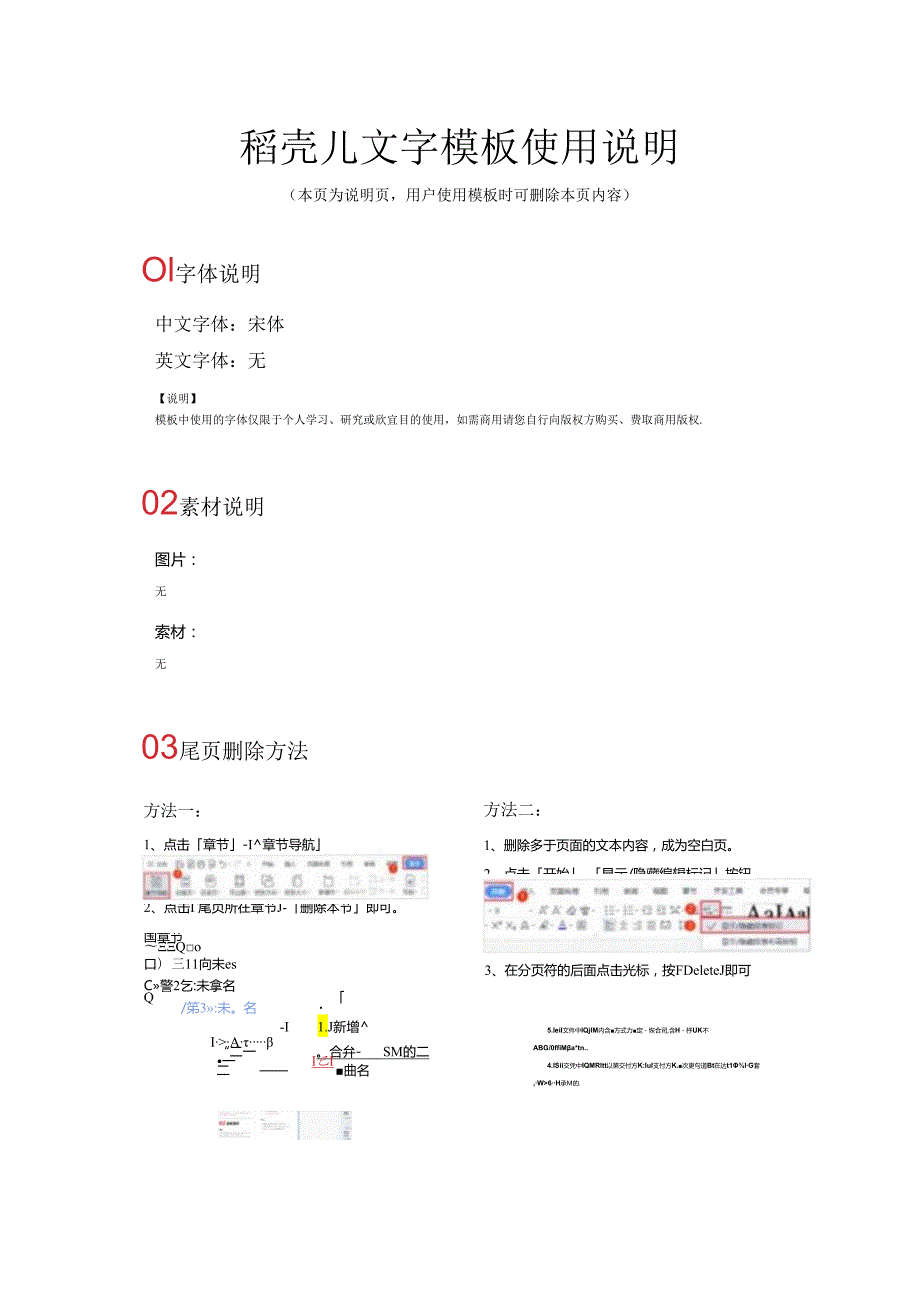 销售目标考核责任书（5份）.docx_第3页