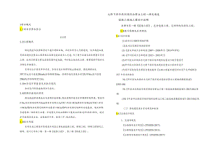 大桥下游岸线环境综合整治工程——湖光栈道道路工程施工图设计说明.docx