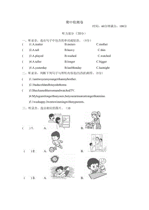 期中检测卷（一）.docx