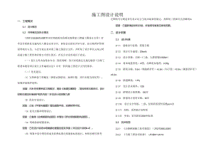 坂田沟桥水毁恢复工程 施工图设计说明.docx