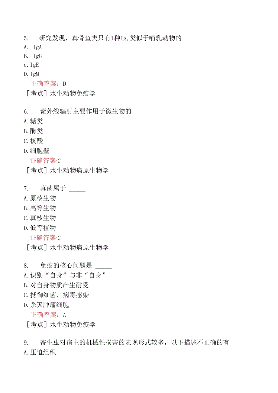 （水生动物类）执业兽医资格考试预防科目模拟题12.docx_第2页