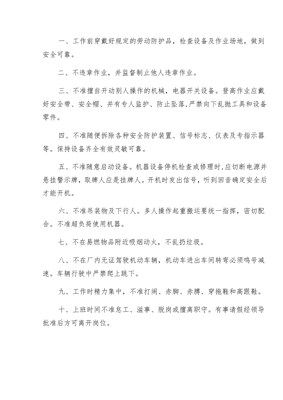 通风排水待整合煤矿安全生产督导检查表模板.docx_第2页