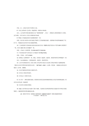 污水处理厂三期扩建工程施工图设计总说明.docx