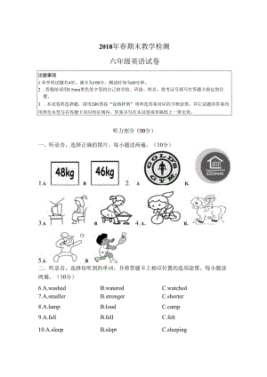 期末检测卷（4）.docx