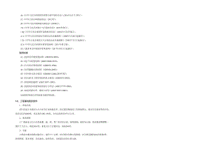 生态产品价值实现工程建筑方案设计说明.docx