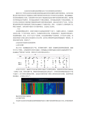 水泥窑协同处置危险废物配伍因子对窑系统影响及控制探讨.docx