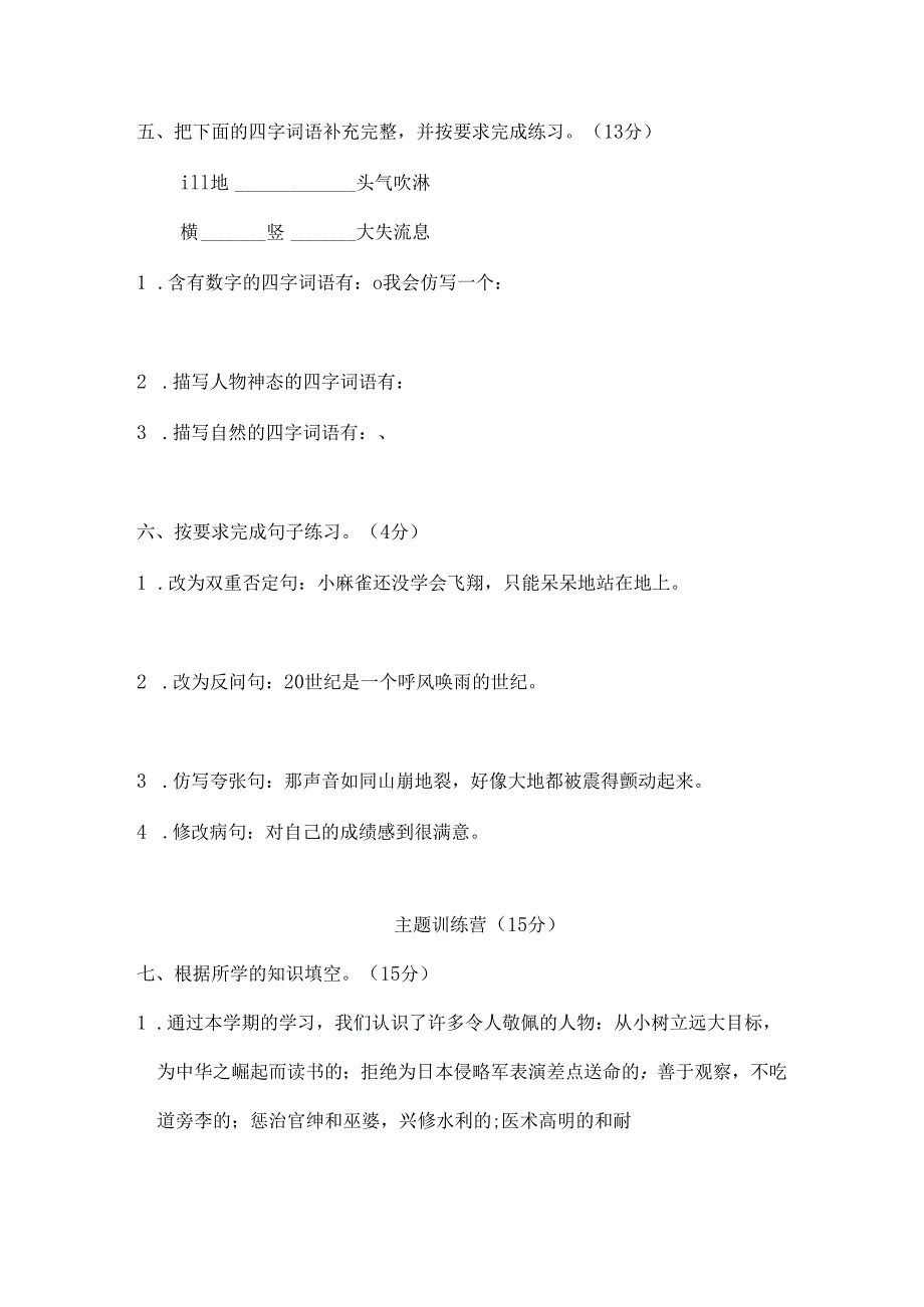 期末达标检测卷.docx_第2页