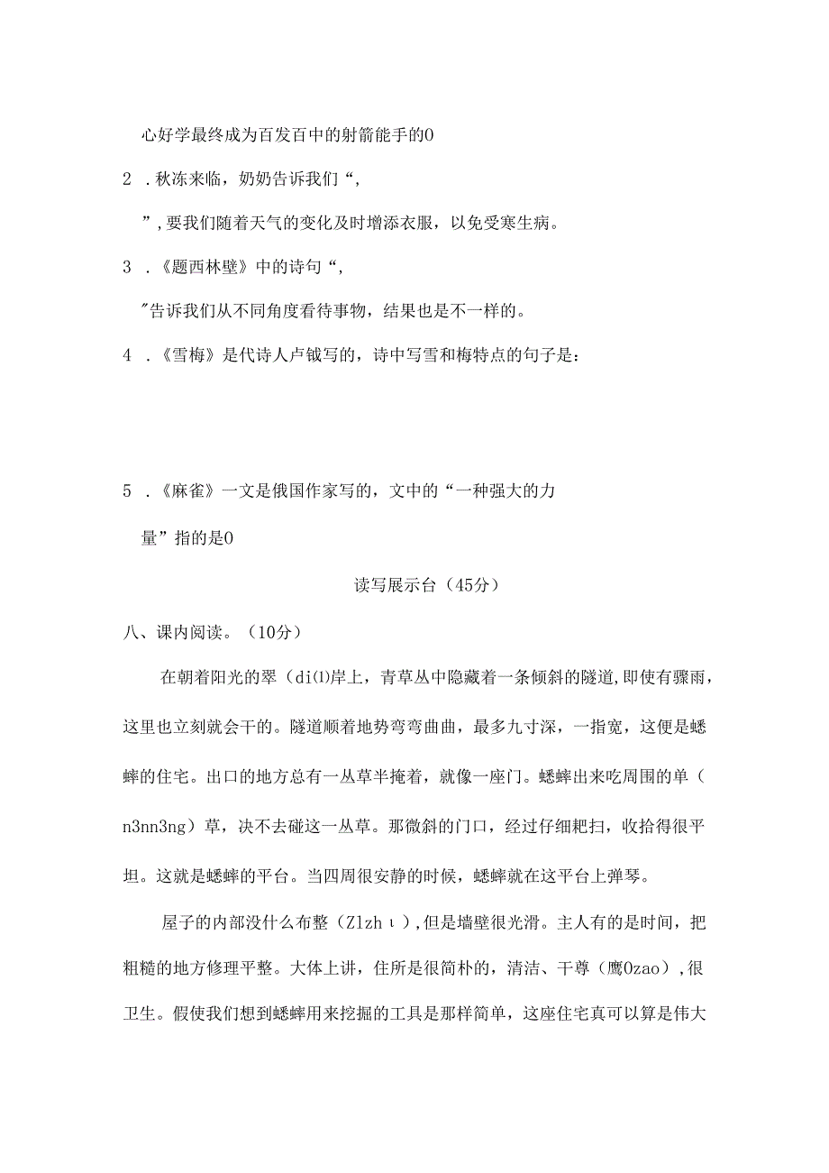 期末达标检测卷.docx_第3页