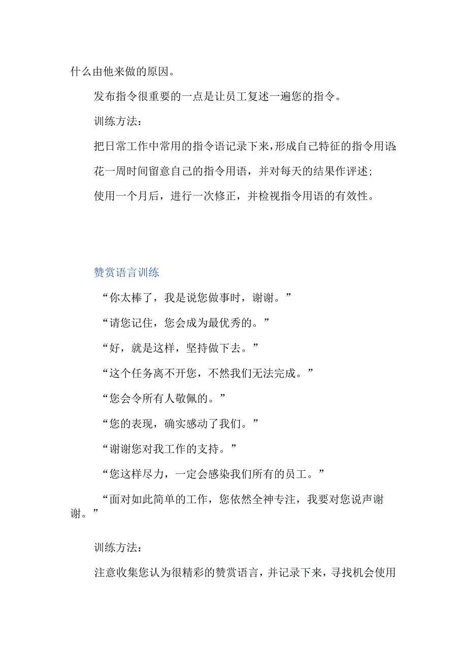 餐饮管理用语总结.docx_第2页