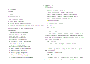 雨污混流改造工程施工图设计说明.docx