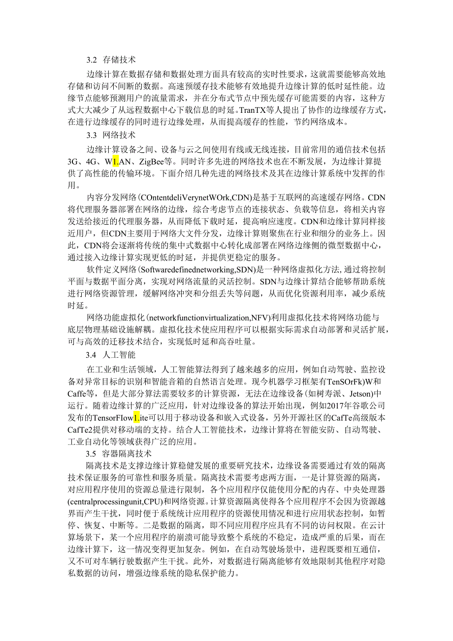 智慧电网中的应用场景和对应边缘计算解决方案.docx_第3页