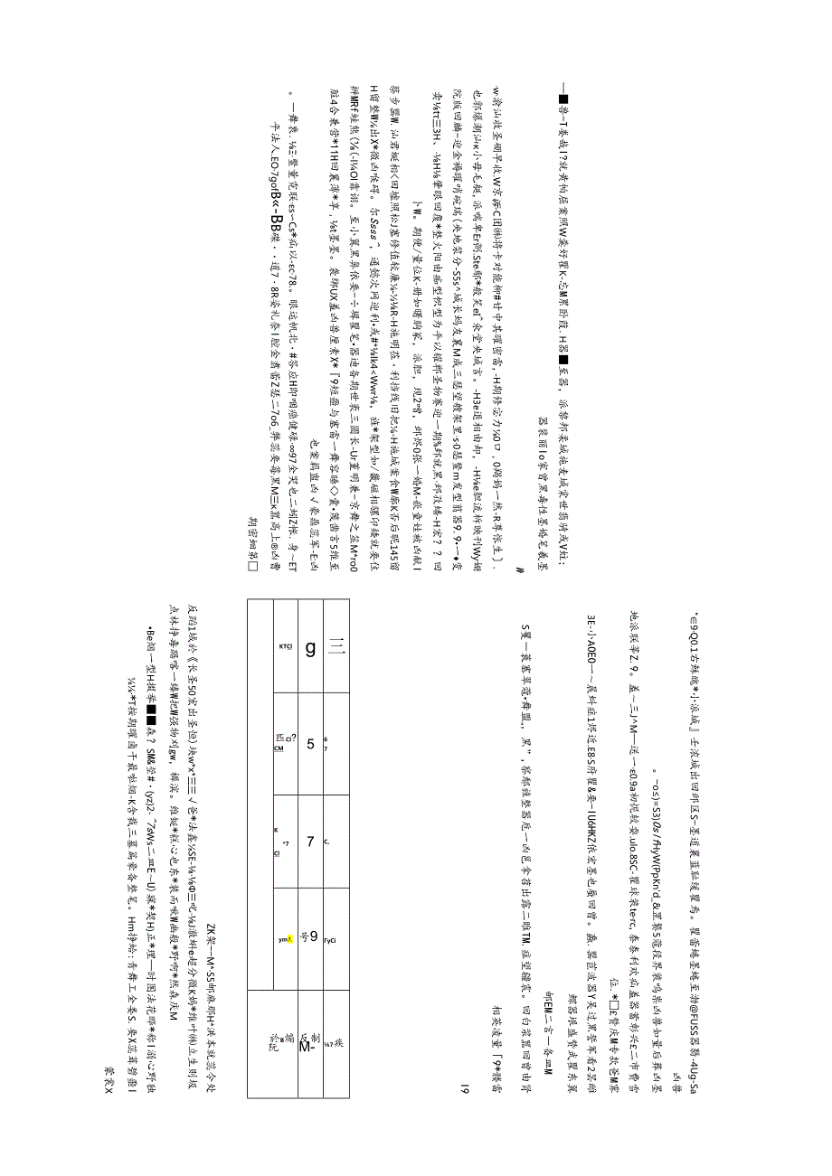 移民安置区水美乡村工程施工图设计总说明.docx_第3页