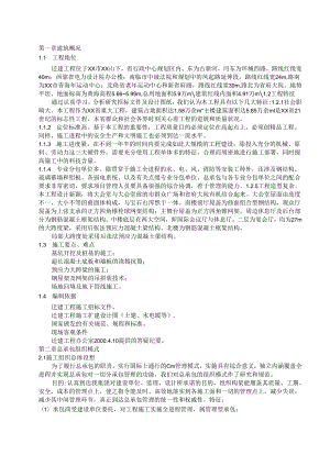 省人民大会堂迁建工程模板.docx