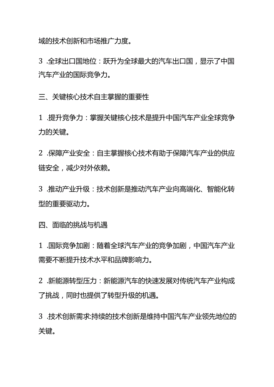 2024年5月安徽省考面试题及参考答案.docx_第2页