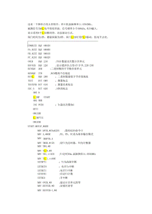 软件工程程序清单.docx