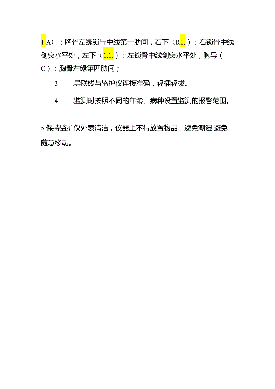 心电监护仪操作规程.docx_第2页