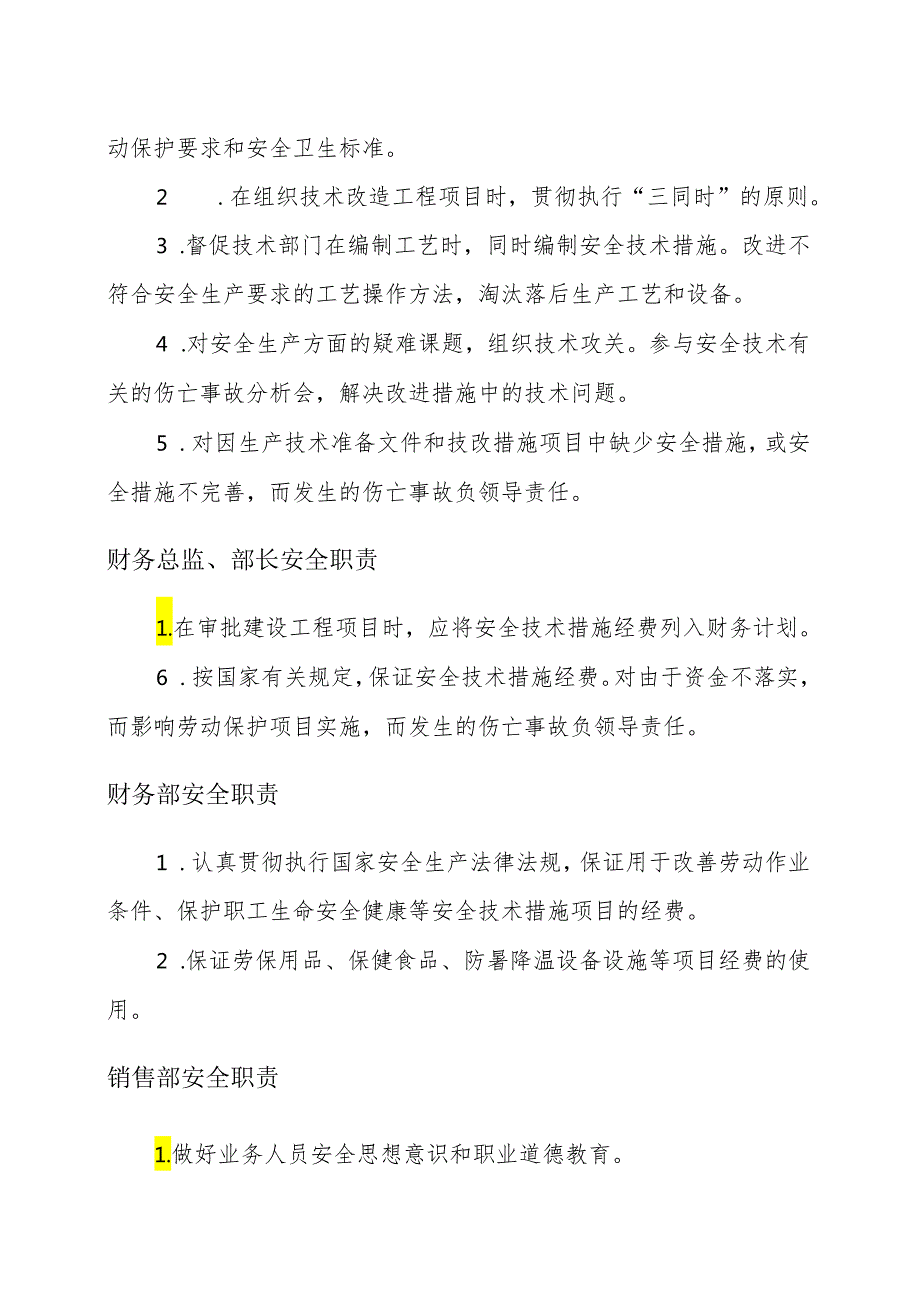 铸造企业内部安全生产管理规章制度.docx_第3页