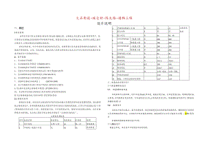 大石街道-玻仑村-陈太路-通畅工程设计说明.docx