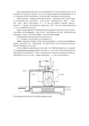 变压器采用新技术后高铁牵引变电所的节能与标准化布置优化.docx