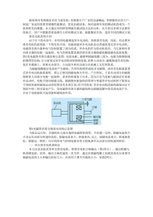 变频器负载试验的四种方法对比分析(优缺点).docx