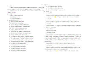 水库移民美丽家园市级示范项目--给排水工程设计说明.docx