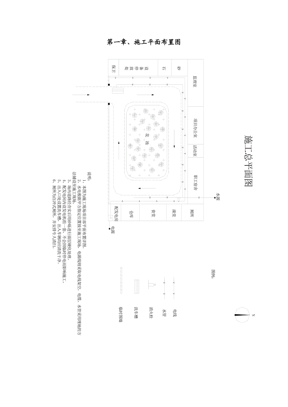 强夯施工组织设计.doc_第2页