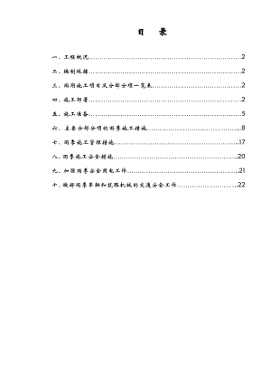 徐州市复兴北路雨季施工组织设计.doc