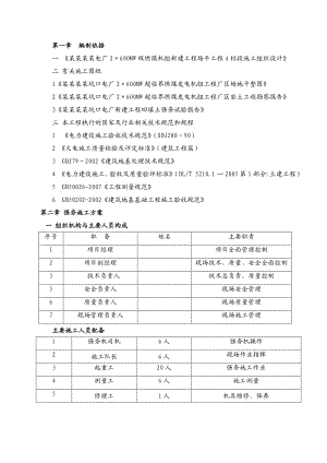 强夯专项施工方案.doc