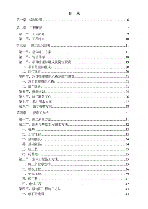 悦景豪庭施工组织设计.doc