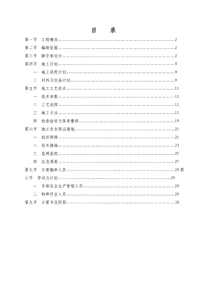 悬挑式外墙综合脚手架施工方案.doc