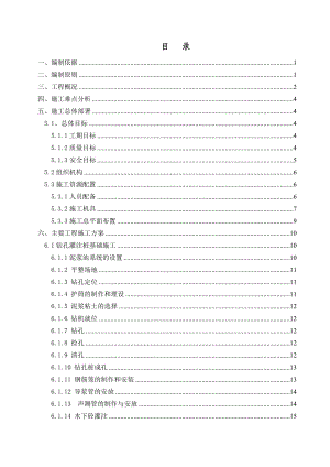 彭村跨106特大桥施工组织设计.doc