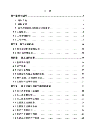 影院内部装修施工组织设计.doc