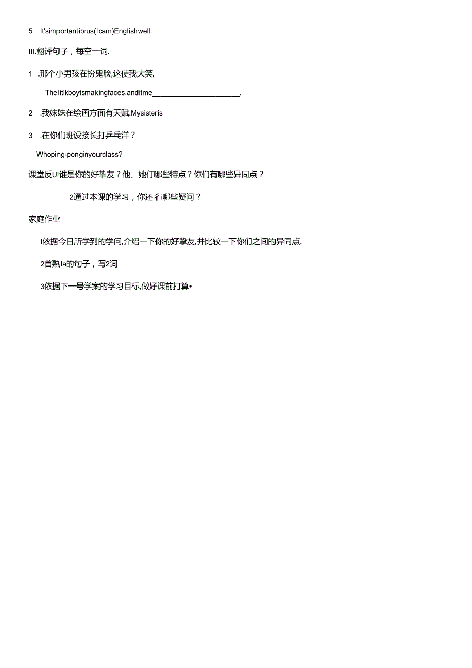 Section B la-1e.docx_第3页