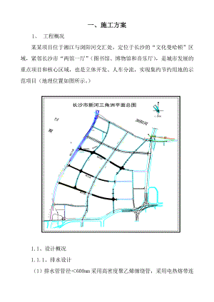 新河三角洲片区路网横四横五横六路施工组织设计.doc