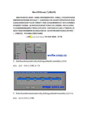 Ghost硬盘对拷现用图解教程双硬盘克隆.docx