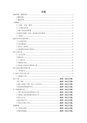 新建铁路成都至贵阳线乐山至贵阳段CGZQSG16标温水2号中桥实施性施工组织设计.doc