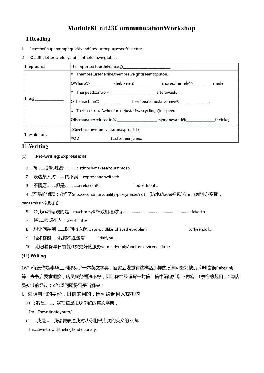 Module 8 Unit 23 Communication Workshop.docx_第1页