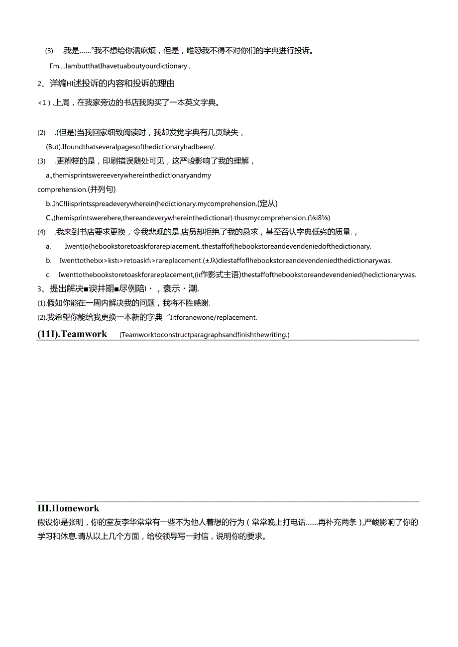 Module 8 Unit 23 Communication Workshop.docx_第2页