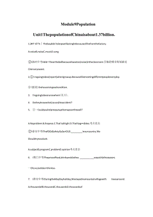 module 9u3考点直击.docx