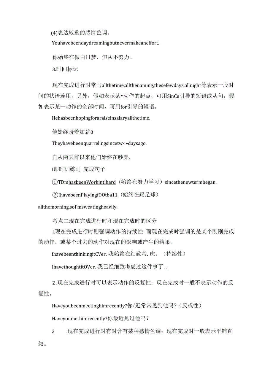 Module 4 Section Ⅲ Grammar——need的用法.docx_第2页