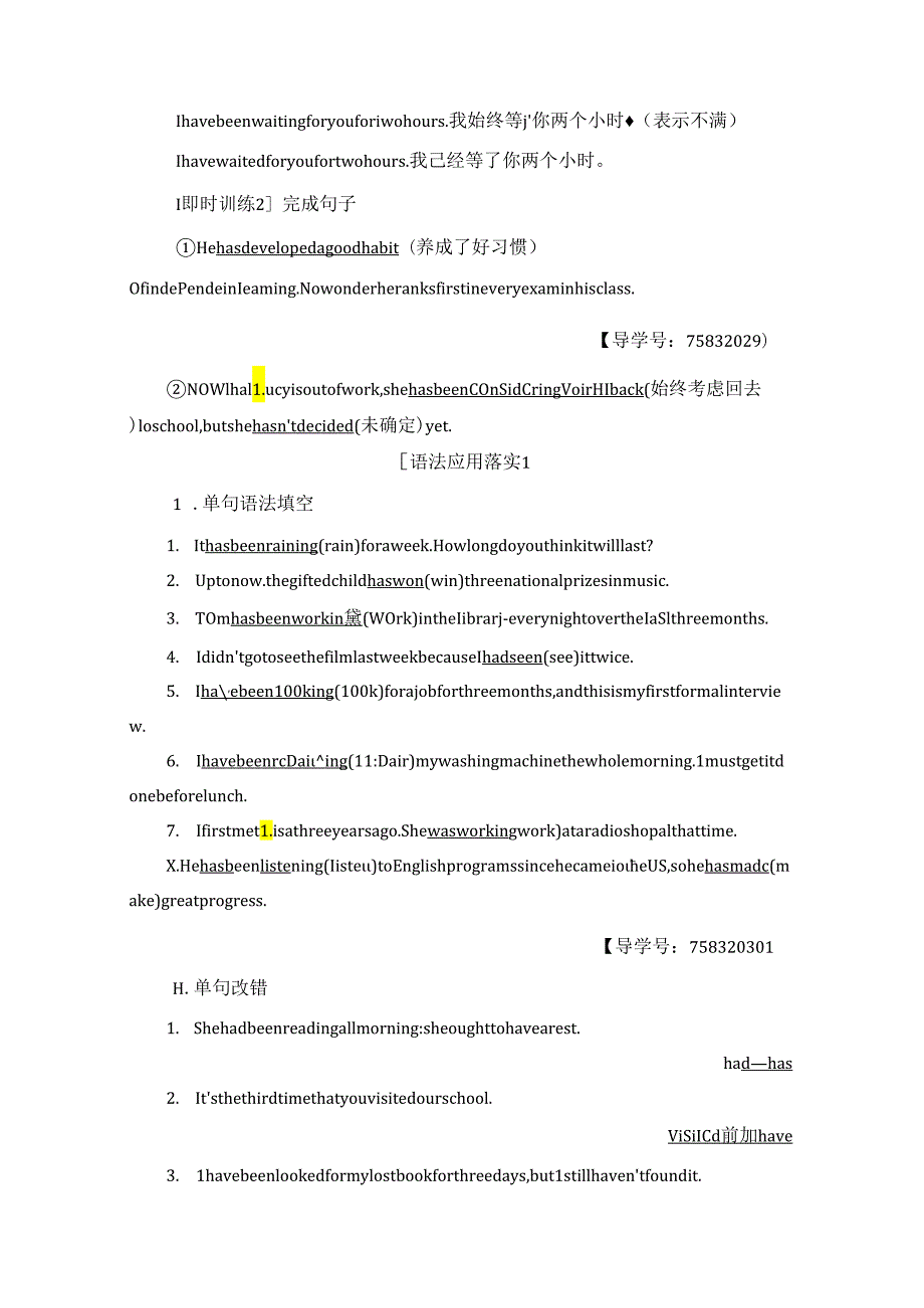 Module 4 Section Ⅲ Grammar——need的用法.docx_第3页