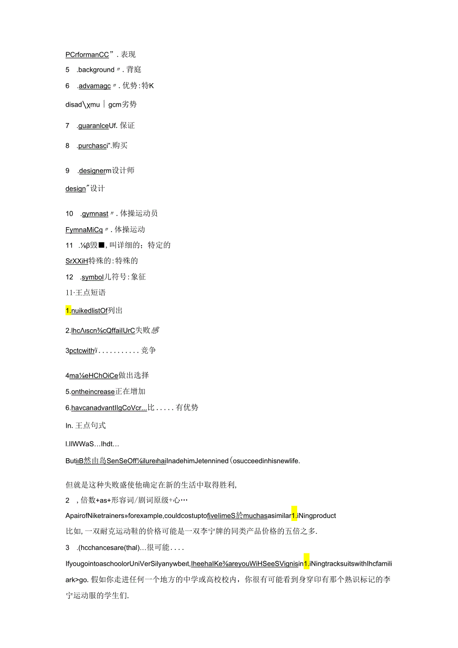 Module 5 Period One.docx_第2页