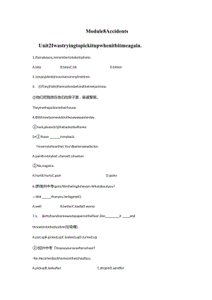 module 8u2考点直击.docx