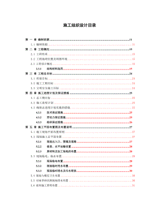 教学楼工程基坑监测施工方案.doc