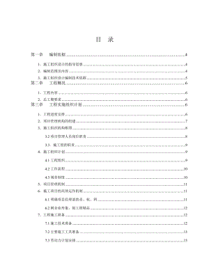 文献资料：河西学院智能化弱电集成施工组织设计方案.doc