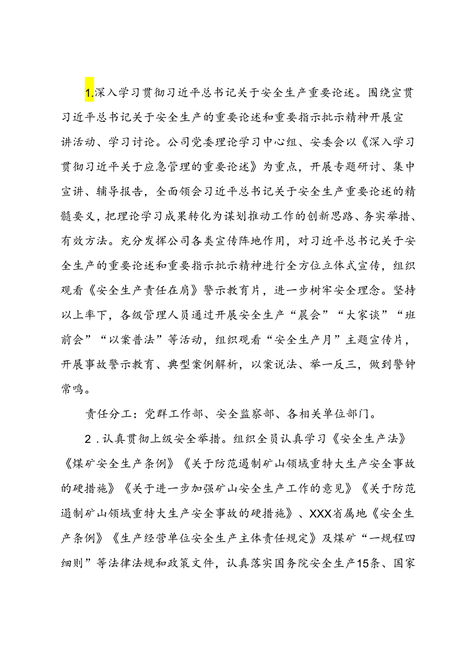 公司2024年“安全生产月”活动实施方案.docx_第2页