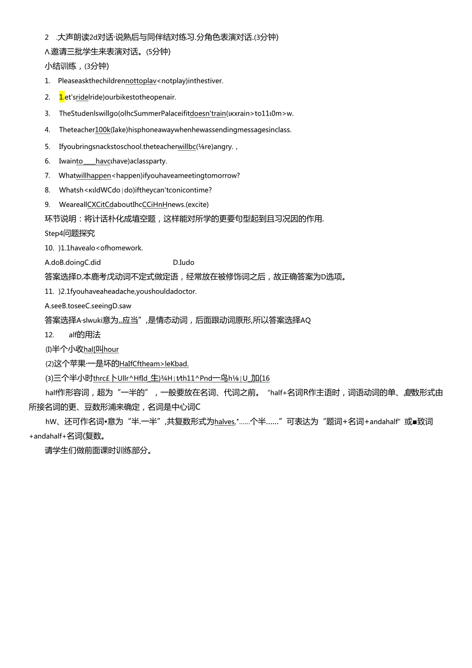 Section A(2a－2d).docx_第3页